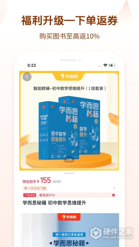 好未来图书app