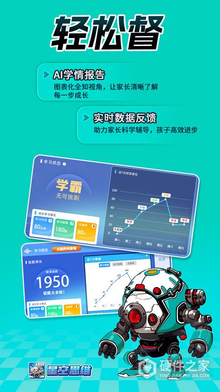 星空思维