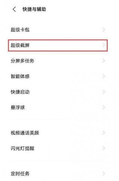 vivoy76s怎么截屏