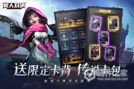 狼人对决(全新战令)