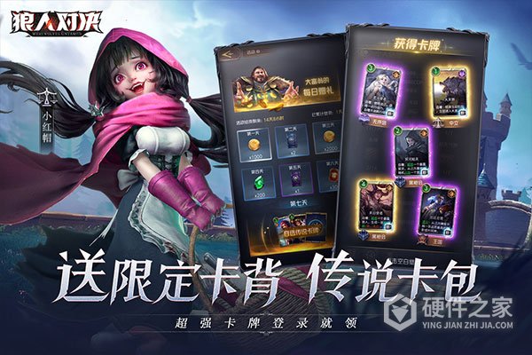 狼人对决(全新战令)