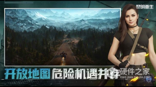 黎明重生公测版