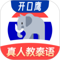 泰语学习