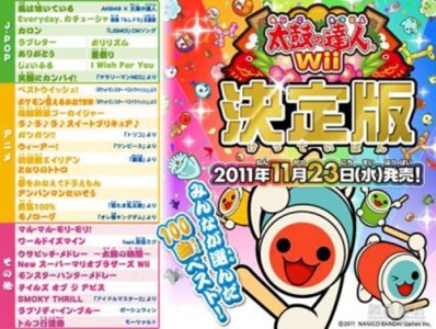 太鼓达人国行版