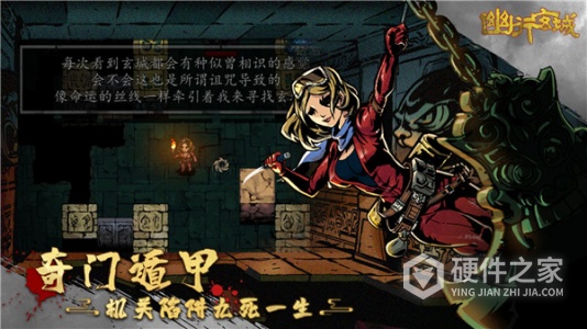 幽行玄城果盘版