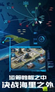 超级舰队应用宝版