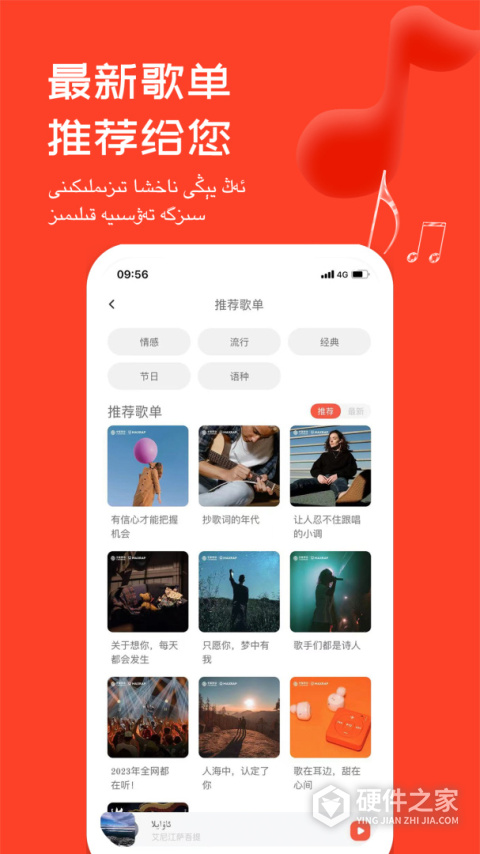 Maxrap手机版