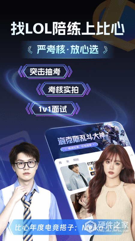 比心