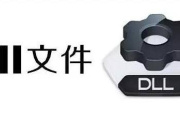 DLL安装程序为何无法成功安装