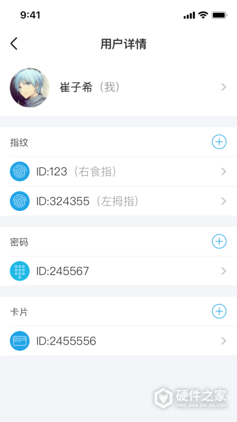 慧享家app