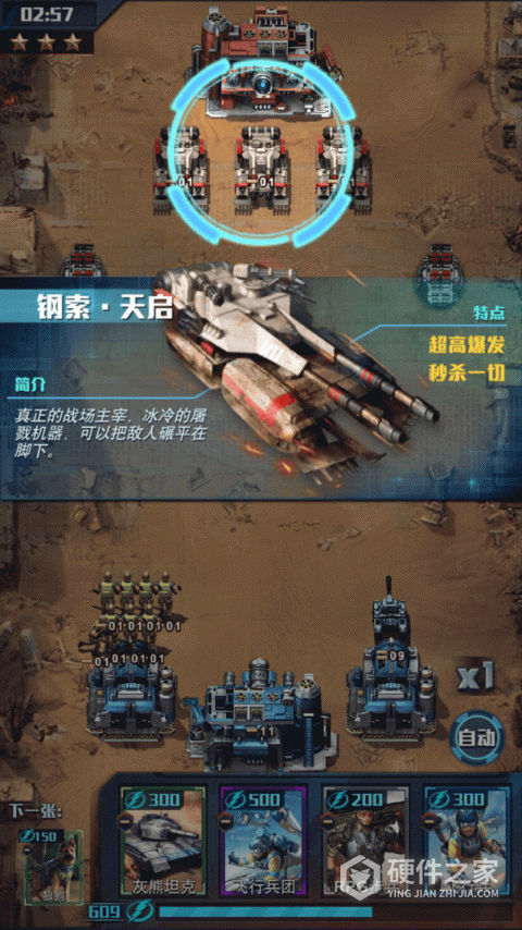 红警大作战无限钻石最新版破解版