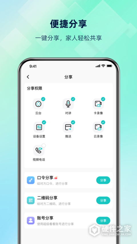 超级看看App