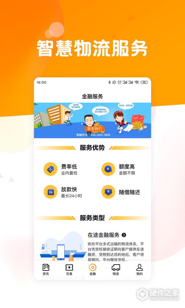 粮达网