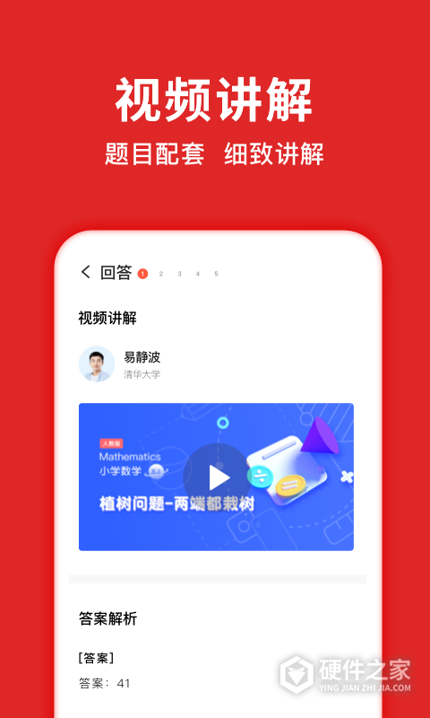 题拍拍app