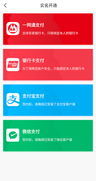 渝畅行app