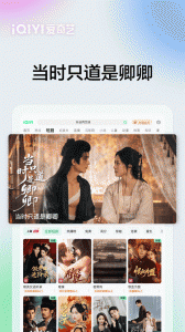 爱奇艺Pad