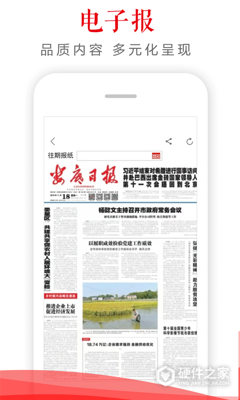 新娄底app