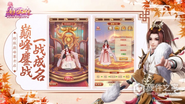 熹妃Q传vivo版本