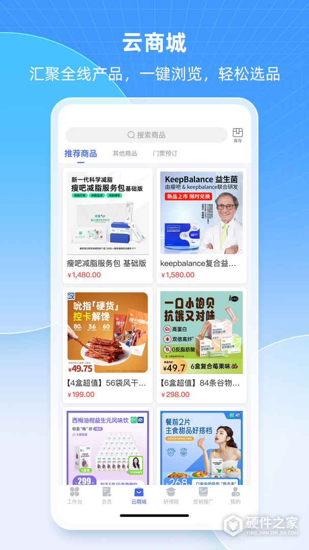 中食云创