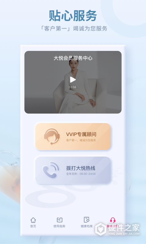 大悦盆底