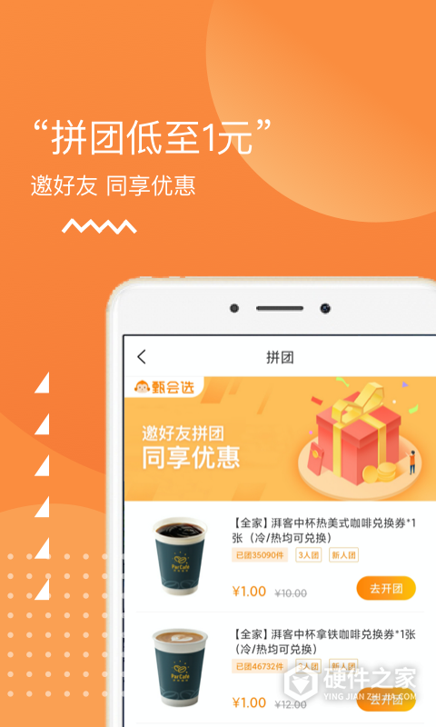 甄会选app