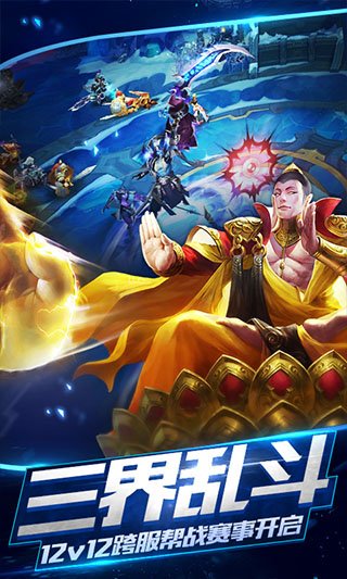 乱斗西游2魅族版