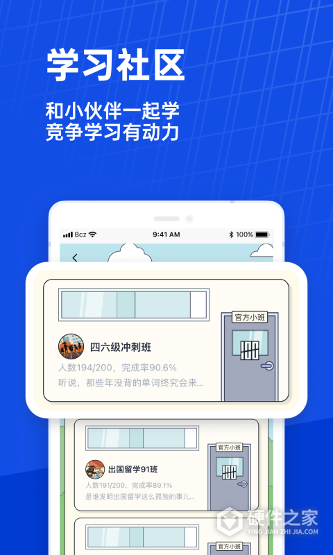 百词斩app