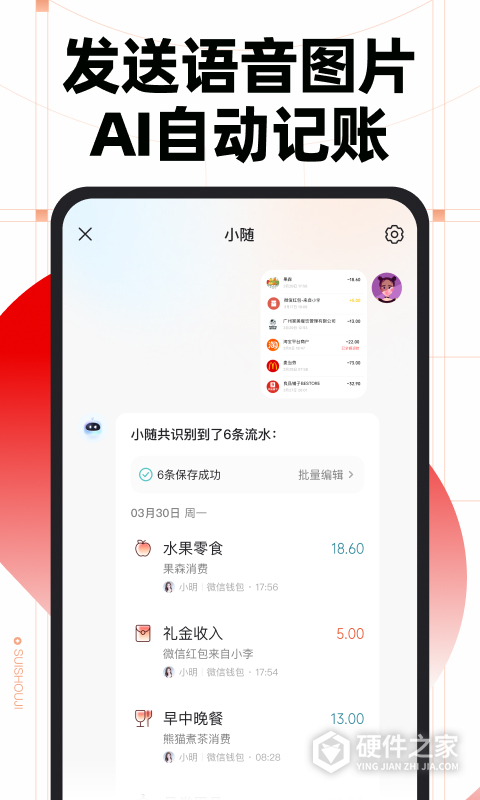 随手记