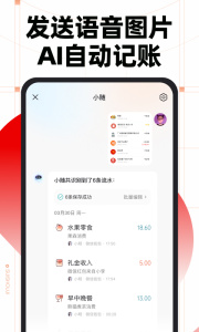 随手记