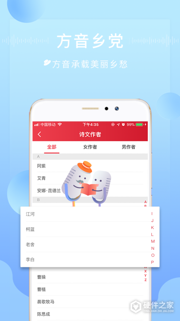 方音诵读