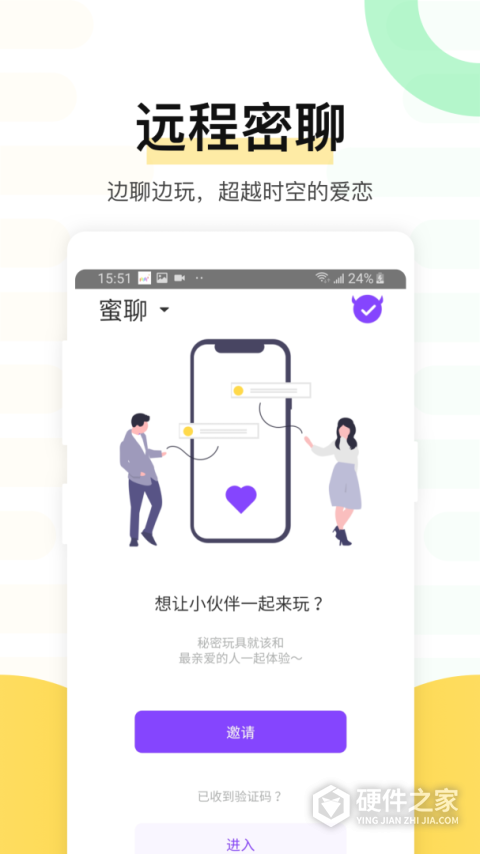 魅动