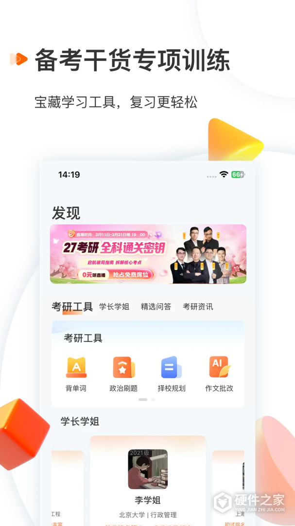 启航教育