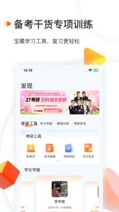 启航教育