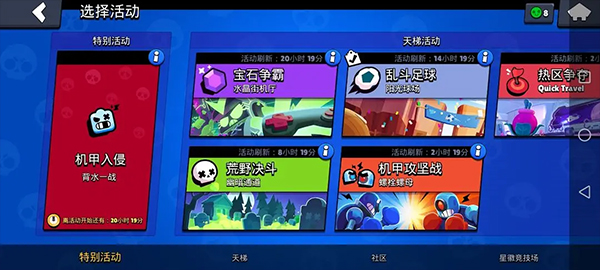 荒野乱斗官方版
