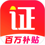 考证宝典