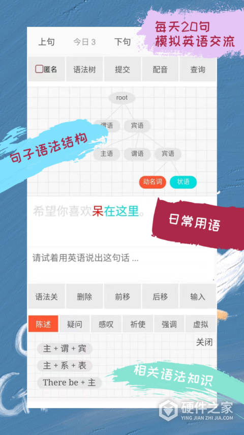 优点英语app
