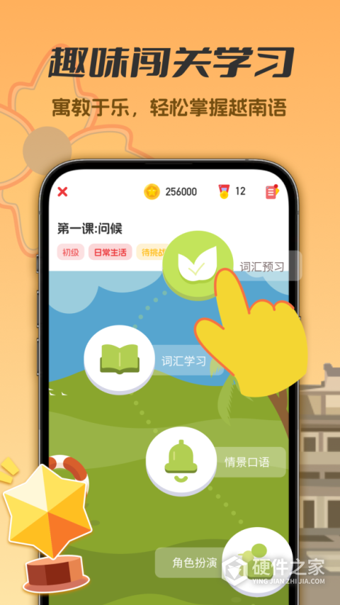 越南语学习