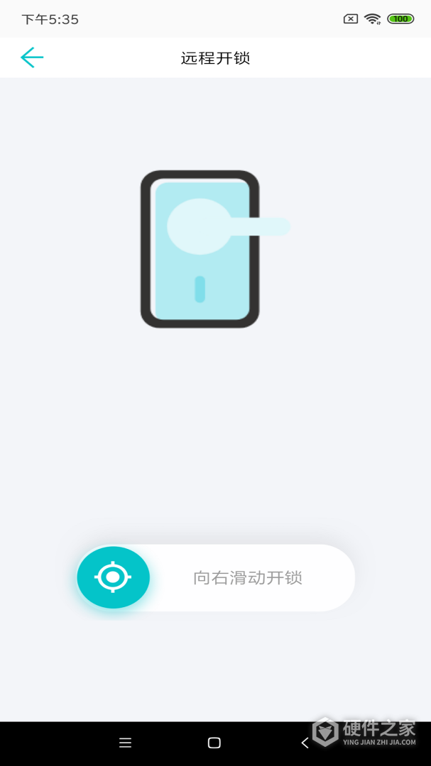 公寓e管家租客版