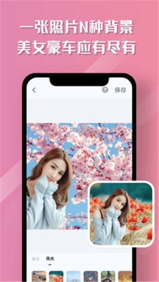 魔咔相机app