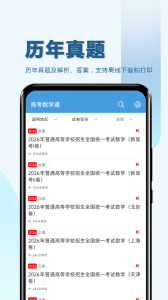 高考数学通