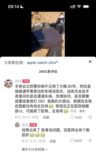 苹果车祸检测或是人工客服怎么办