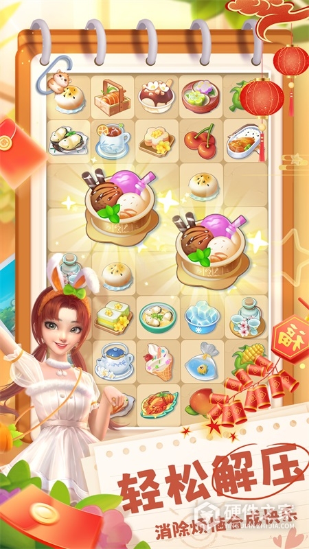 餐厅养成记九游版