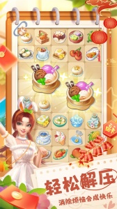 餐厅养成记九游版