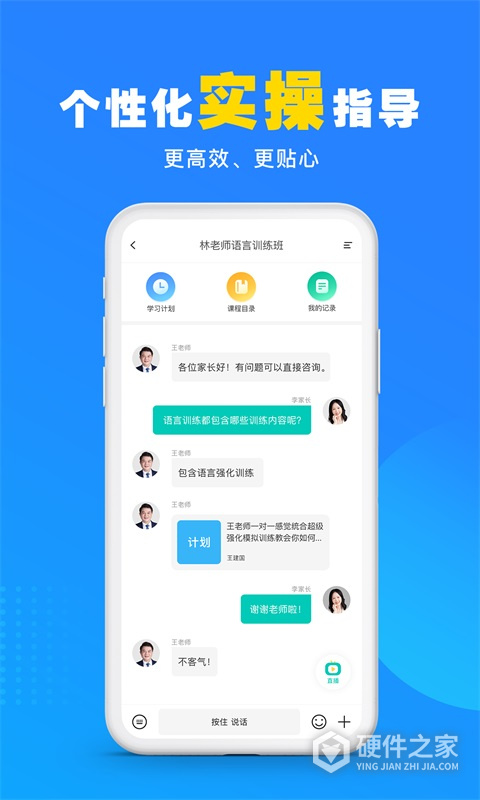 你好疗育课堂app