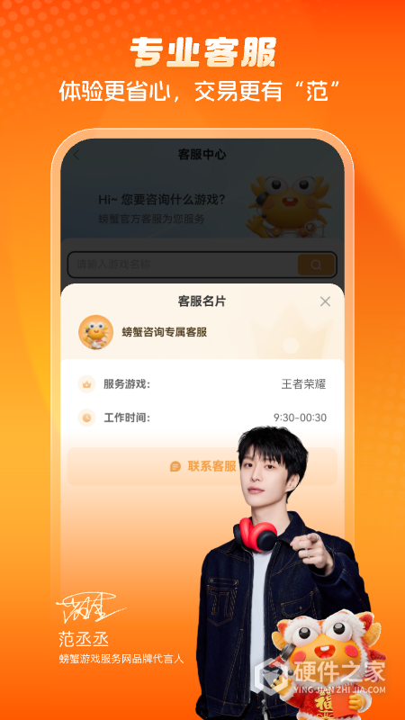 螃蟹账号代售