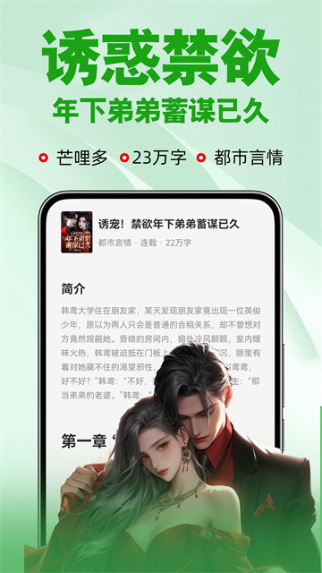 番薯免费小说大字版