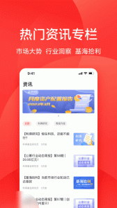 利得基金