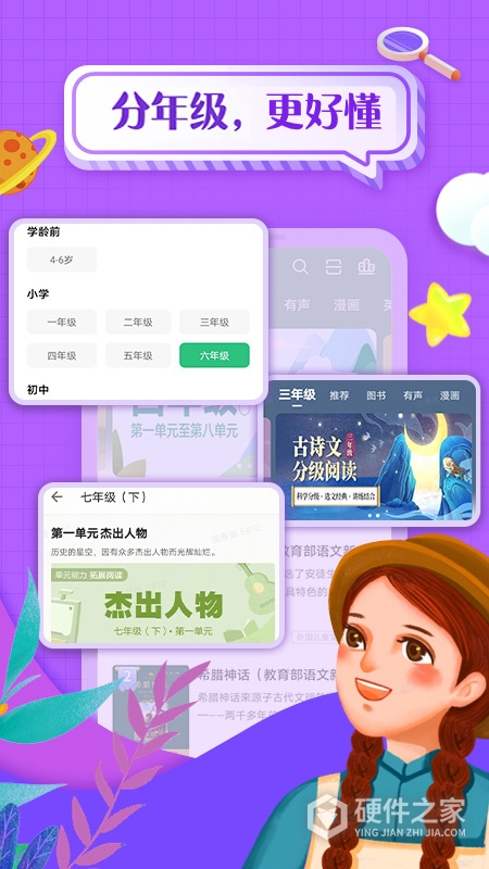 掌阅课外书