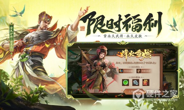 三国杀移动版4399版