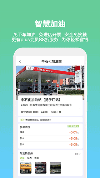 小明加油